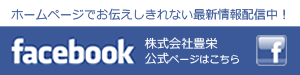 facebookページへ